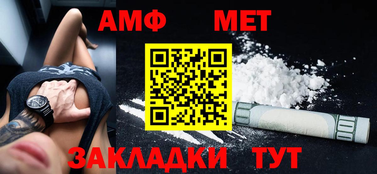 omg сайт  АМФЕТАМИН  Чебаркуль  Вход с VPN  Amphetamine 98% 
