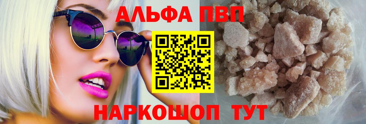 Альфа ПВП крисы CK  Вход с VPN  Alpha-PVP  Чебаркуль  Alpha PVP VHQ  Alpha-PVP мука 