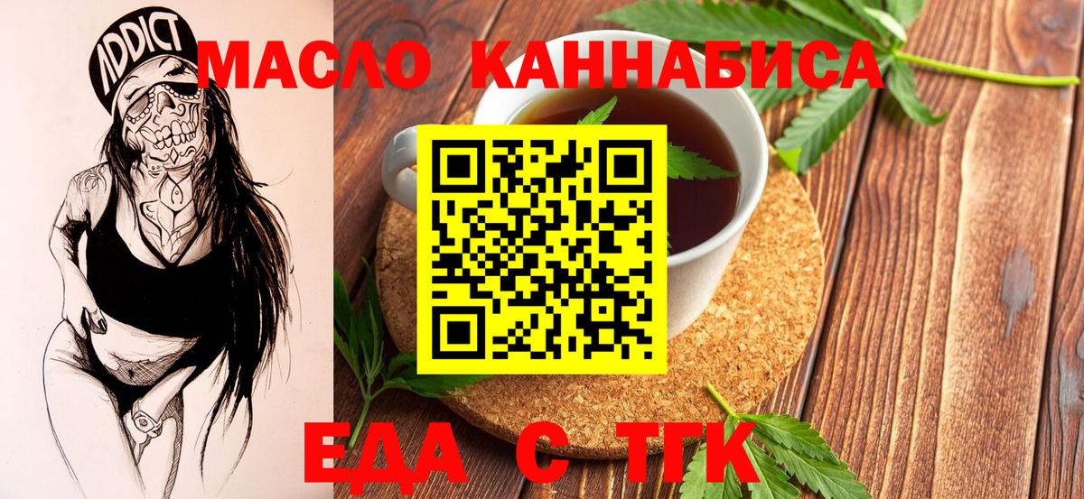 Печенье с ТГК конопля  Вход с VPN  Чебаркуль 