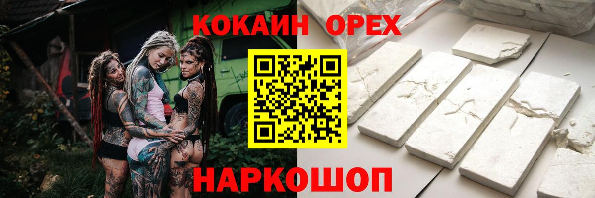 Cocaine Эквадор  Cocaine Эквадор  Чебаркуль  Вход с VPN 