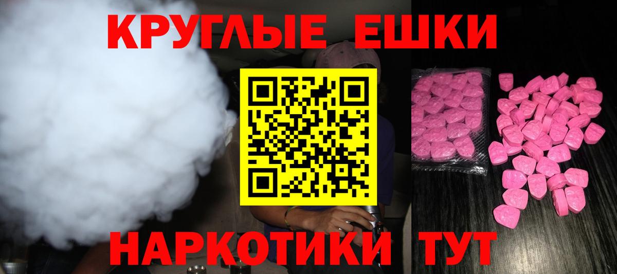 Ecstasy Cube  Экстази  Ecstasy круглые  Чебаркуль  Вход с VPN 