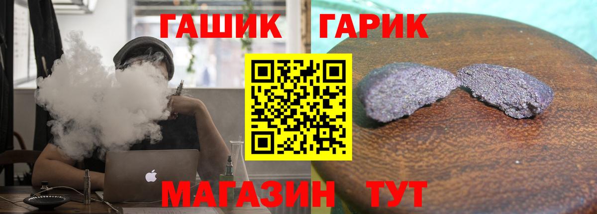 ГАШ индика сатива  ГАШ Premium  ГАШИШ  Вход с VPN  Чебаркуль 