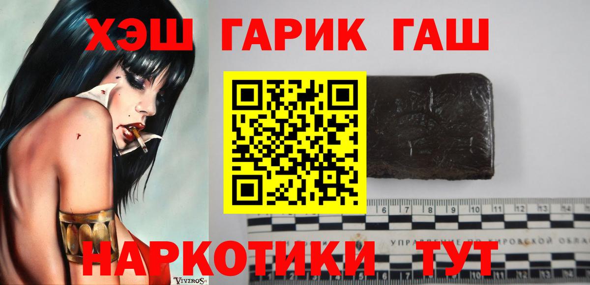 Гашиш ice o lator Чебаркуль