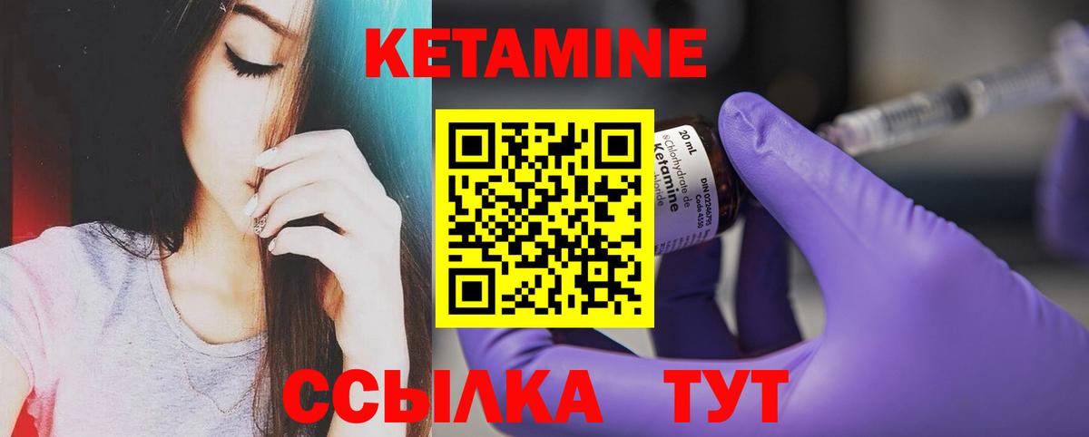 Кетамин VHQ  Вход с VPN  Чебаркуль 