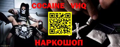 героин Железноводск