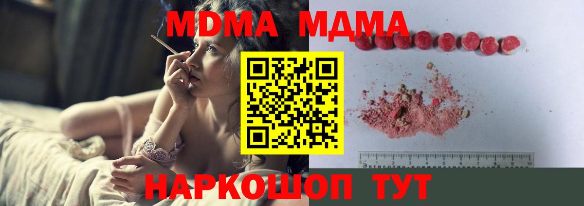 Чебаркуль  MDMA кристаллы  Вход с VPN  МДМА кристаллы 