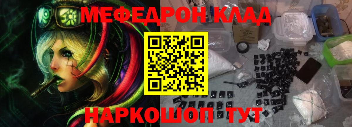 МЕФ  Чебаркуль