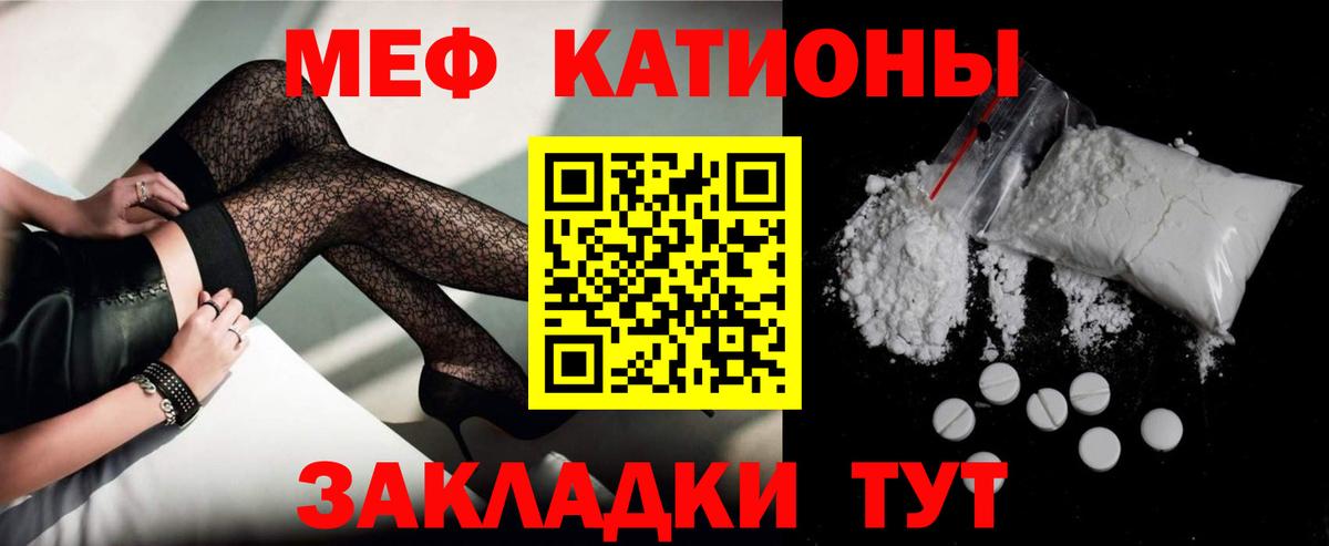 Чебаркуль  МЯУ-МЯУ мяу мяу  МЯУ-МЯУ mephedrone  Вход с VPN 