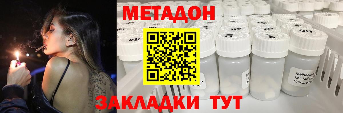 Чебаркуль  Метадон мёд  Вход с VPN  МЕТАДОН VHQ 