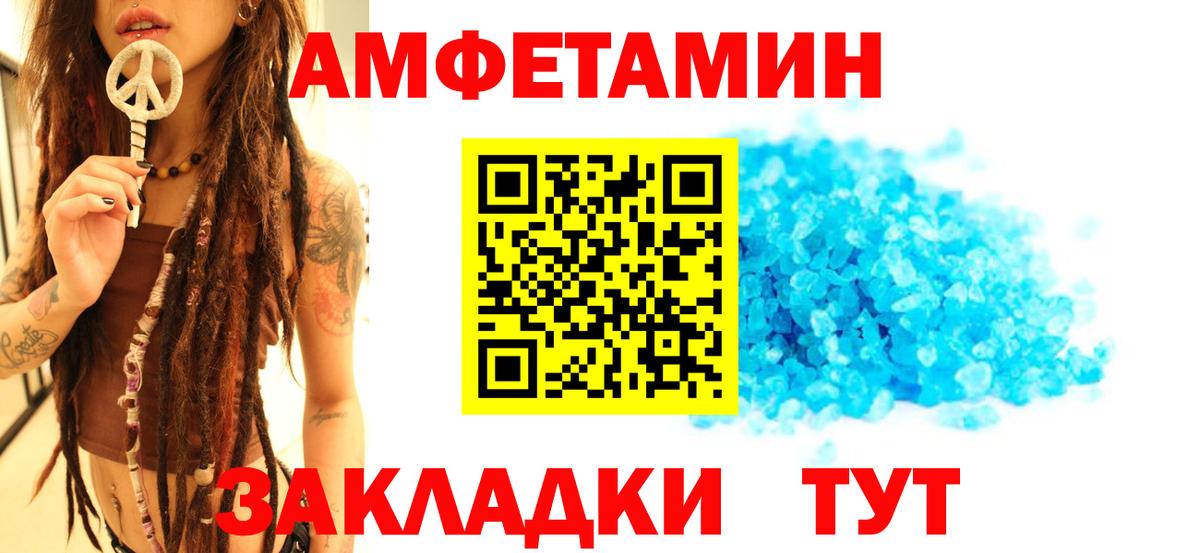 МЕТАМФЕТАМИН винт Чебаркуль