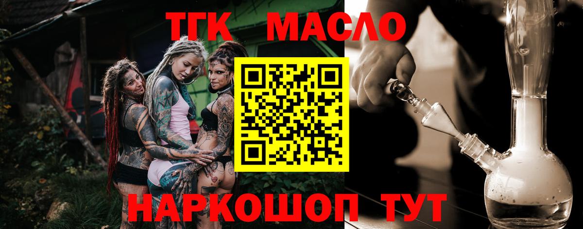 Дистиллят ТГК Wax  Дистиллят ТГК гашишное масло  Вход с VPN  Чебаркуль 