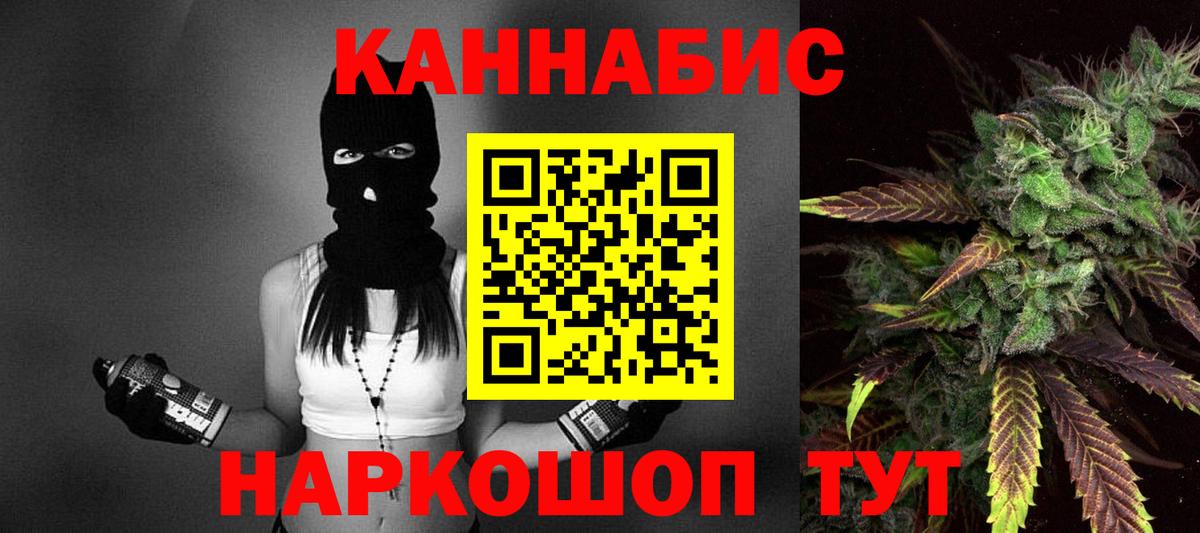МАРИХУАНА гибрид  Вход с VPN  Чебаркуль  МАРИХУАНА индика  Шишки марихуана семена 
